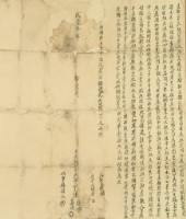 咸豐三年陳註等二人立杜賣盡根契字藏品圖，第2張