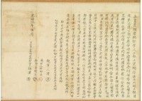 光緒九年林漢立賣盡根厝地契字藏品圖，第1張