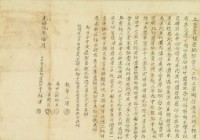 光緒九年林漢立賣盡根厝地契字藏品圖，第2張