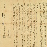 光緒十四年林光田等人仝立鬮書字藏品圖，第1張