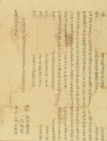 光緒十五年三月楊世寿胎借字藏品圖，第3張