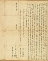 同治十三年陳鐵等三人立杜賣盡根契字藏品圖，第1張