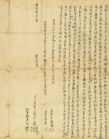 同治十三年陳鐵等三人立杜賣盡根契字藏品圖，第2張