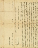 同治十三年陳鐵等三人立杜賣盡根契字藏品圖，第3張