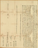 明治三十一年洪江中等二人立杜賣盡根契字藏品圖，第1張