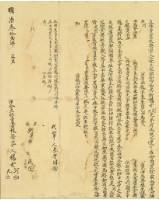明治三十二年楊世河等二人立杜賣盡根契字藏品圖，第2張