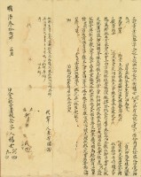 明治三十二年楊世河等二人立杜賣盡根契字藏品圖，第3張