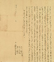 明治三十二年林水生立典契字藏品圖，第1張