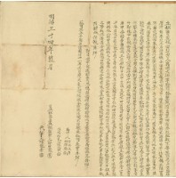 明治三十四年林豐盛立杜賣盡根田契字藏品圖，第1張