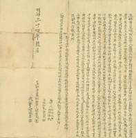 明治三十四年林豐盛立杜賣盡根田契字藏品圖，第2張