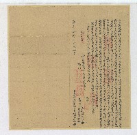 嘉慶十三年茅格阿打歪立收磧地現租銀字藏品圖，第1張