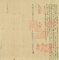 光緒二年阿維阿敦立收典田租銀字藏品圖，第1張