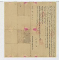 道光十七年九月茒格阿沐就田胎生過銀母字藏品圖，第2張