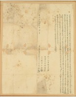 道光三十年李苟妹立杜賣盡根番水田字藏品圖，第1張