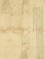 道光三十年李苟妹立杜賣盡根番水田字藏品圖，第2張