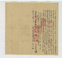 光緒十二年扒打竿社潘金水立永典收過現租磧底銀字藏品圖，第1張