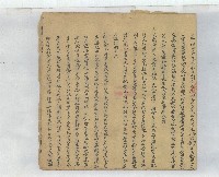 光緒十三年劉太添等四房兄弟均分家業同立鬮分書字藏品圖，第6張