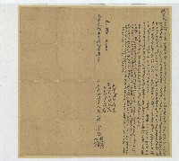 光緒二十年泰澄等叔姪承長房昌元公所遺水田同立合約字藏品圖，第1張