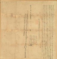 乾隆二十七年許感等三人仝立永杜賣契藏品圖，第1張