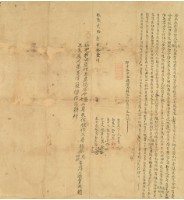 乾隆二十七年許感等三人仝立永杜賣契藏品圖，第2張