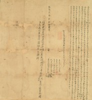 乾隆二十七年許感等三人仝立永杜賣契藏品圖，第3張