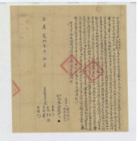 嘉慶二十一年林士帖等四人仝立杜賣田契（含契尾）藏品圖，第3張