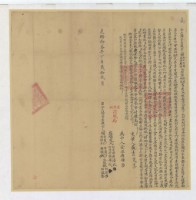 光緒十三年賴祈生等立歸管盡根字；光緒十五年布字第肆百肆拾號右給臺灣縣業戶六義之契尾藏品圖，第3張