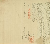 光緒二年林永成等三人同立鬮書分管約字藏品圖，第1張