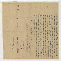 光緒十七年石文記立轉典契字藏品圖，第1張