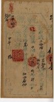 光緒癸巳年呂松年執照藏品圖，第2張