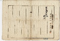 明治四十四年李川等人向臺中地方法院提出的土地相續登記申請書藏品圖，第2張