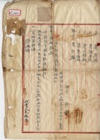 大正九年九月二十四日李川等胎借証藏品圖，第2張