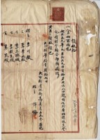 大正九年九月二十四日李川等胎借証藏品圖，第6張