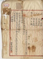 大正九年九月二十四日李川等胎借証藏品圖，第7張