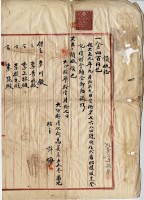 大正九年九月二十四日李川等胎借証藏品圖，第11張