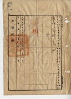 大正九年九月二十四日李川等胎借証藏品圖，第13張