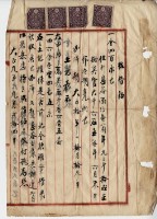 大正九年九月二十四日李川等胎借証藏品圖，第14張