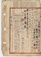 大正九年九月二十四日李川等胎借証藏品圖，第15張