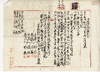 昭和六年林扶等四人土地賣渡定頭字藏品圖，第1張