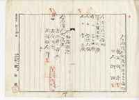 昭和七年林呆賣渡證書藏品圖，第2張