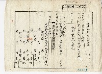 昭和八年李川等人向臺中地方法院大甲出張所提出的地目變更登記申請書藏品圖，第1張