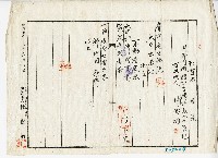 昭和八年李川等人向臺中地方法院大甲出張所提出的地目變更登記申請書藏品圖，第2張