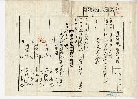 昭和八年李川等人向臺中地方法院大甲出張所提出的地目變更登記申請書藏品圖，第3張