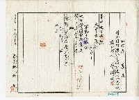 昭和八年李川等人向臺中地方法院大甲出張所提出的地目變更登記申請書藏品圖，第4張