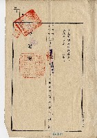 昭和八年李川等人向臺中地方法院大甲出張所提出的地目變更登記申請書藏品圖，第5張