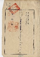 昭和八年李川等人向臺中地方法院大甲出張所提出的地目變更登記申請書藏品圖，第6張