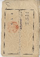 昭和八年李川等人向臺中地方法院大甲出張所提出的地目變更登記申請書藏品圖，第3張