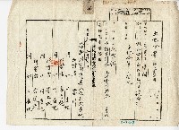 昭和八年李川等人向臺中地方法院大甲出張所提出的土地分筆申請書藏品圖，第1張