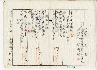 昭和八年李川等人向臺中地方法院大甲出張所提出的土地分筆申請書藏品圖，第2張