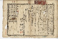 昭和八年李川等人向臺中地方法院大甲出張所提出的土地分筆申請書藏品圖，第5張